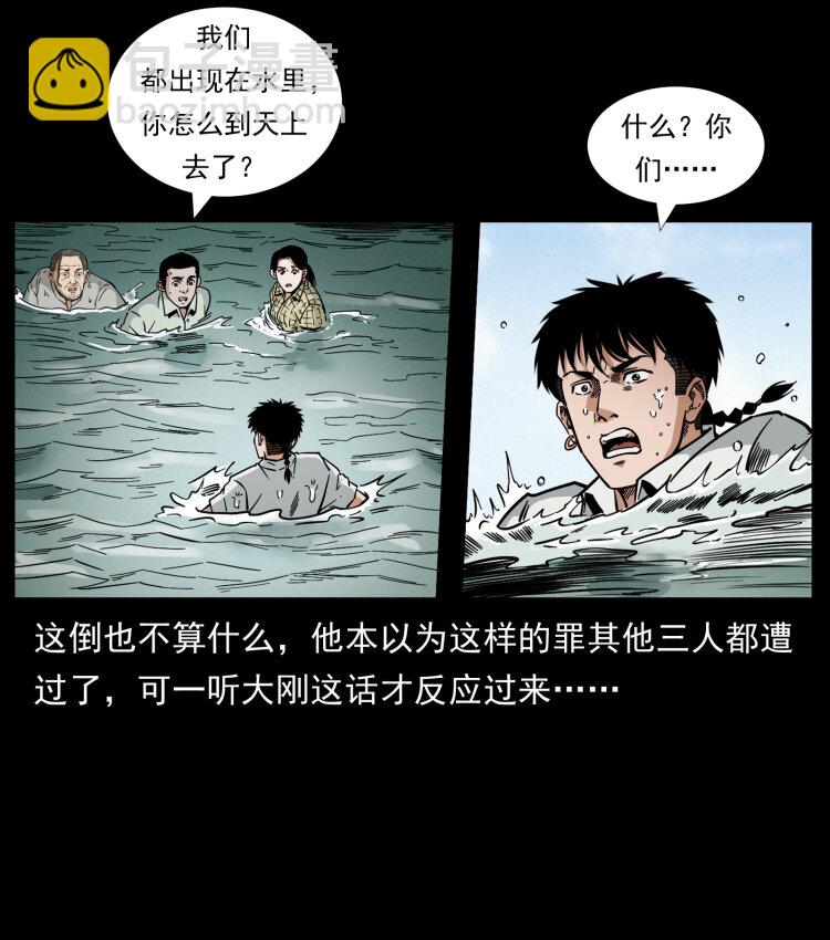 🍜幽冥诡匠 446 打完收工 第16页