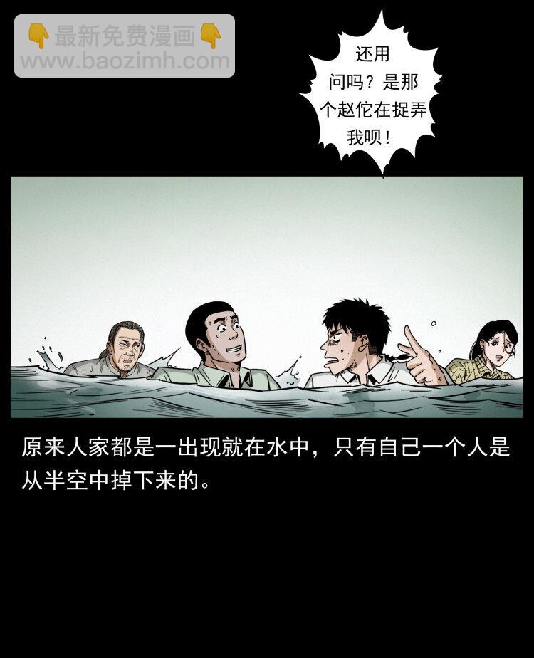 🍜幽冥诡匠 446 打完收工 第17页
