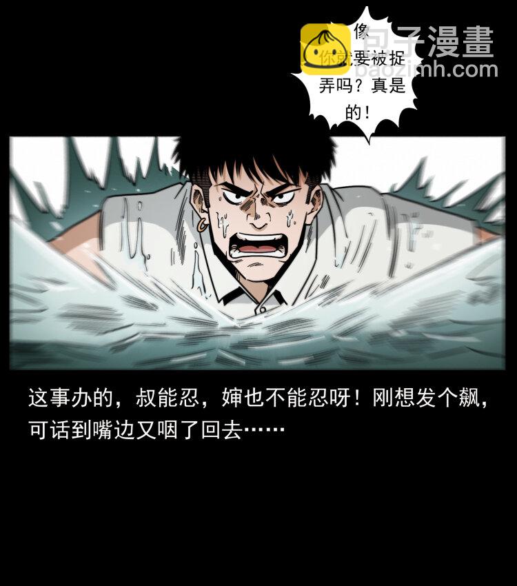 🍜幽冥诡匠 446 打完收工 第18页