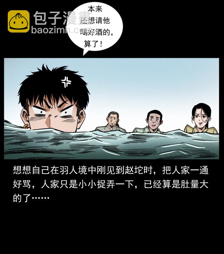 🍜幽冥诡匠 446 打完收工 第19页