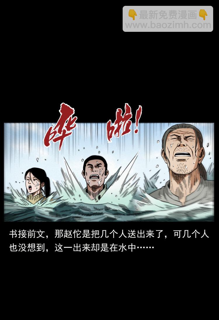 🍜幽冥诡匠 446 打完收工 第2页
