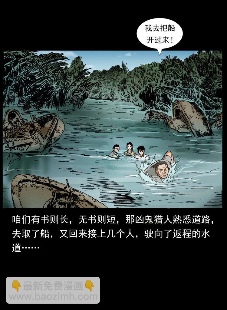 🍜幽冥诡匠 446 打完收工 第20页