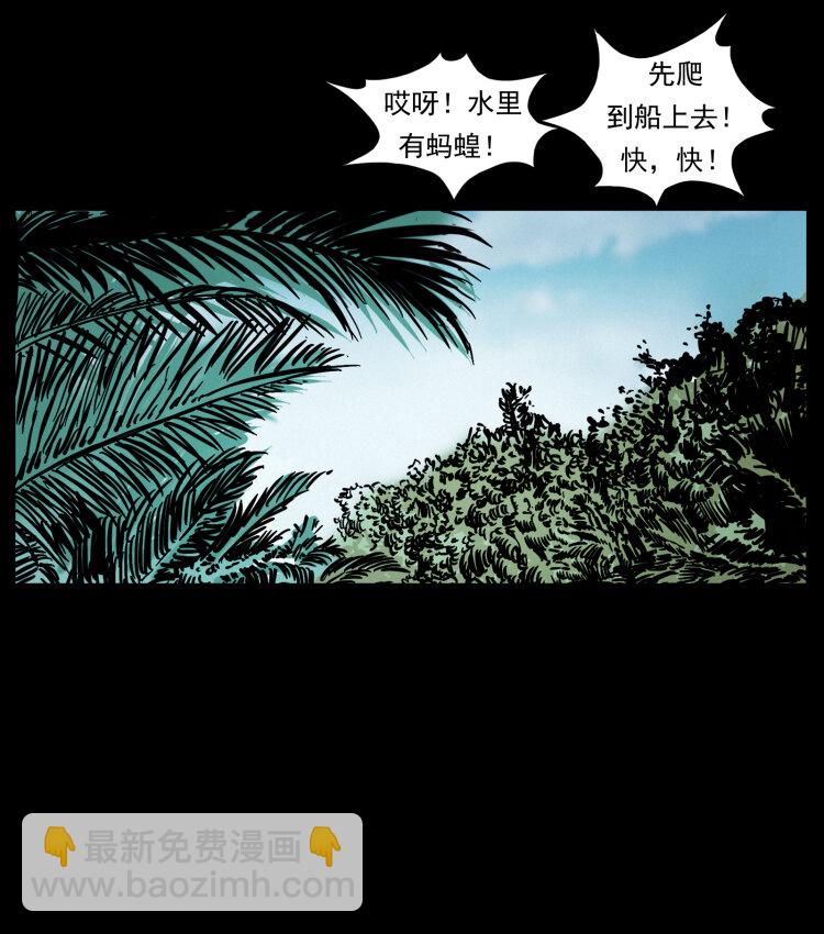 🍜幽冥诡匠 446 打完收工 第21页