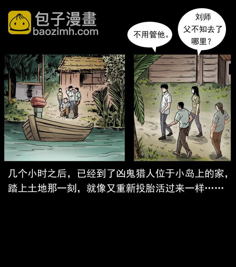 🍜幽冥诡匠 446 打完收工 第22页