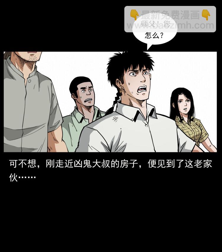 🍜幽冥诡匠 446 打完收工 第24页