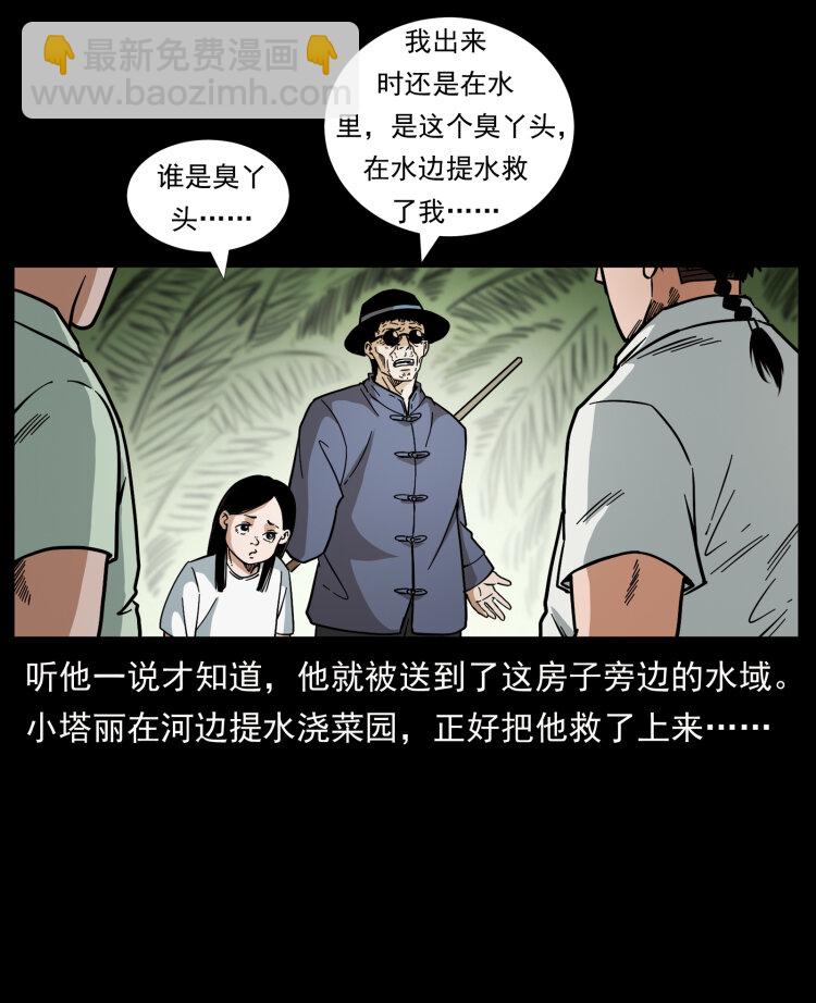 🍜幽冥诡匠 446 打完收工 第27页