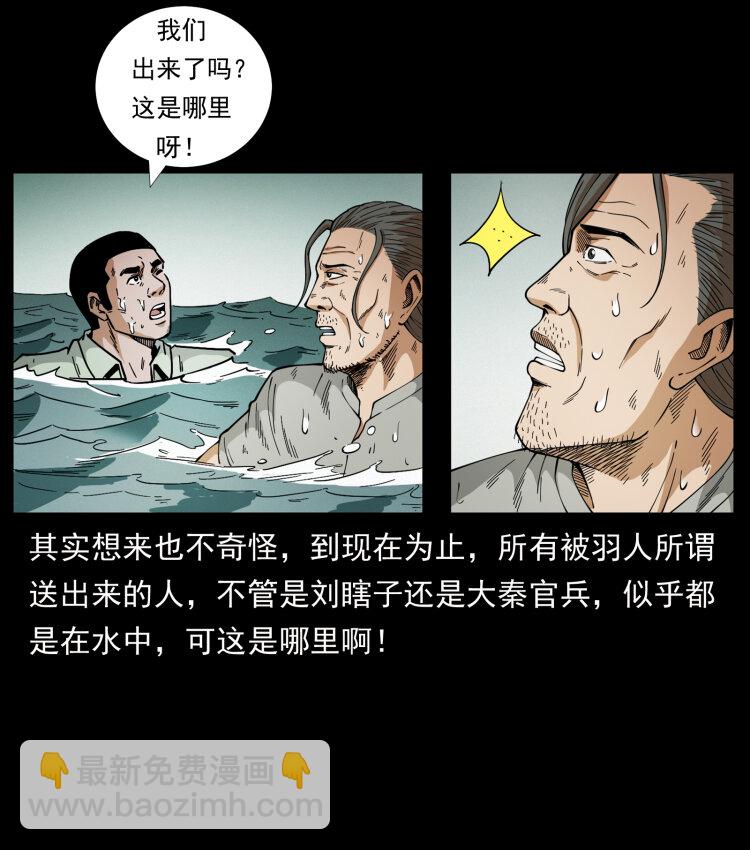 🍜幽冥诡匠 446 打完收工 第3页