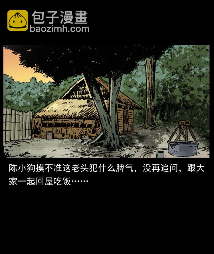 🍜幽冥诡匠 446 打完收工 第32页