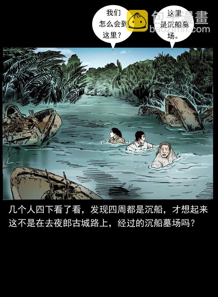 🍜幽冥诡匠 446 打完收工 第4页