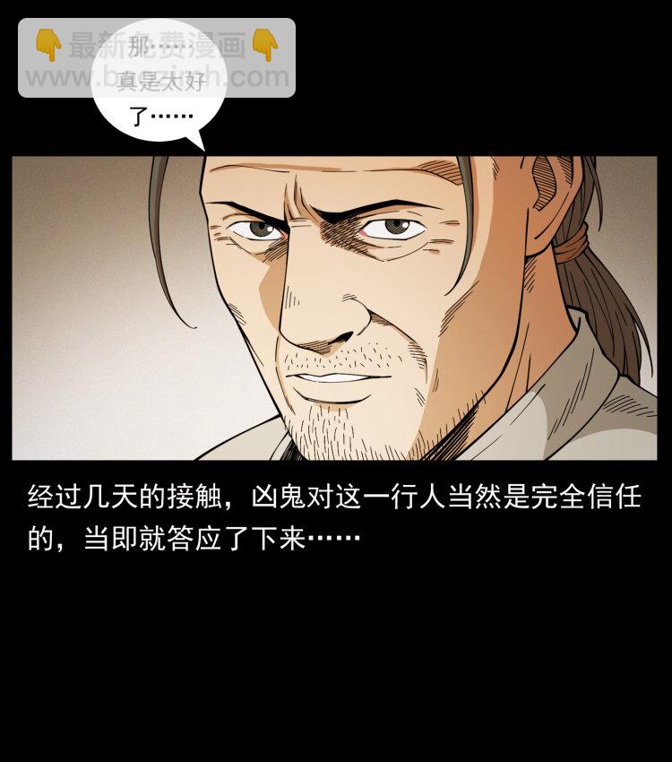 🍜幽冥诡匠 446 打完收工 第42页