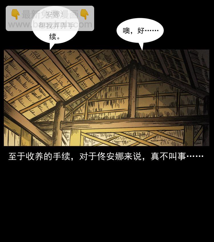 🍜幽冥诡匠 446 打完收工 第43页