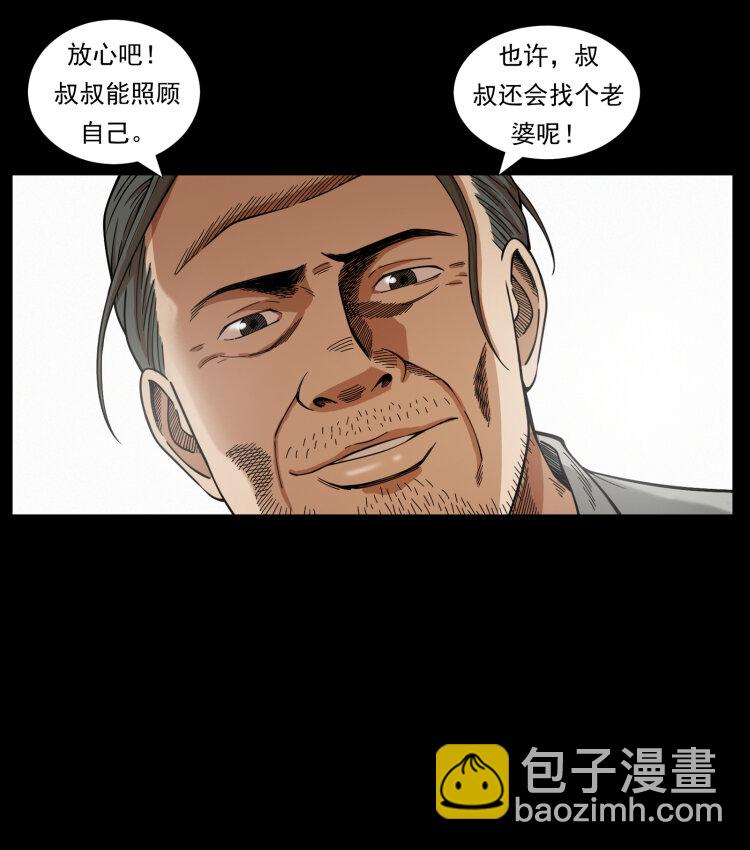 🍜幽冥诡匠 446 打完收工 第46页