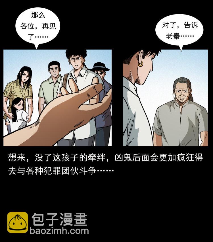 🍜幽冥诡匠 446 打完收工 第49页