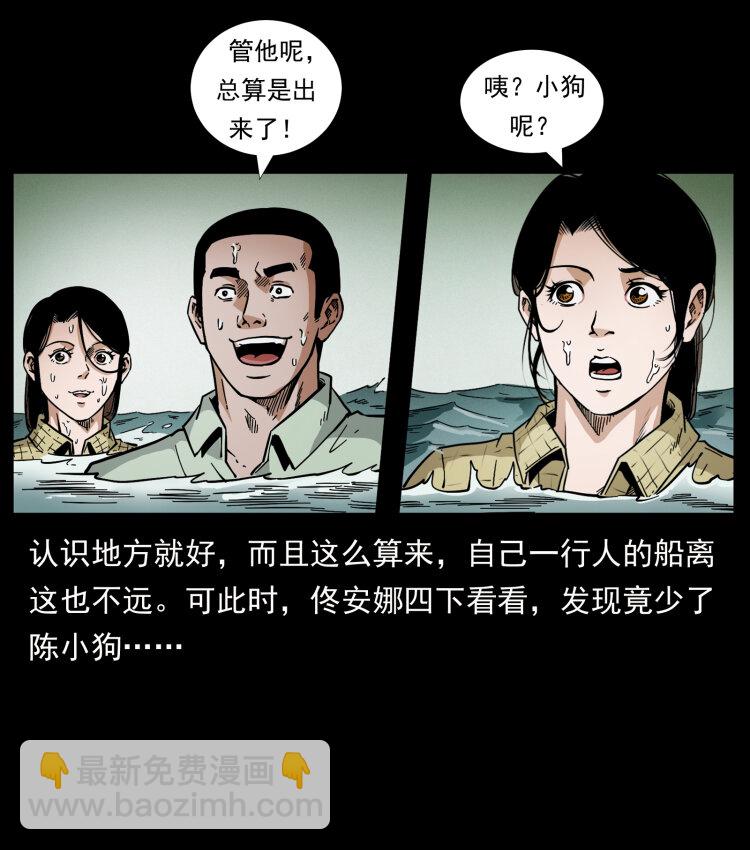 🍜幽冥诡匠 446 打完收工 第5页