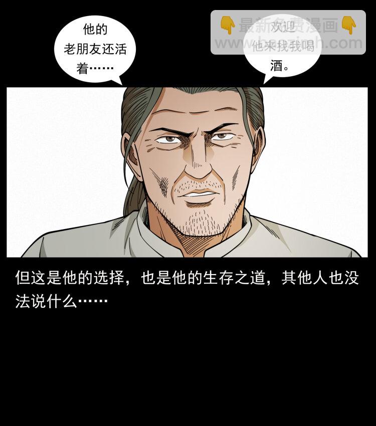 🍜幽冥诡匠 446 打完收工 第50页