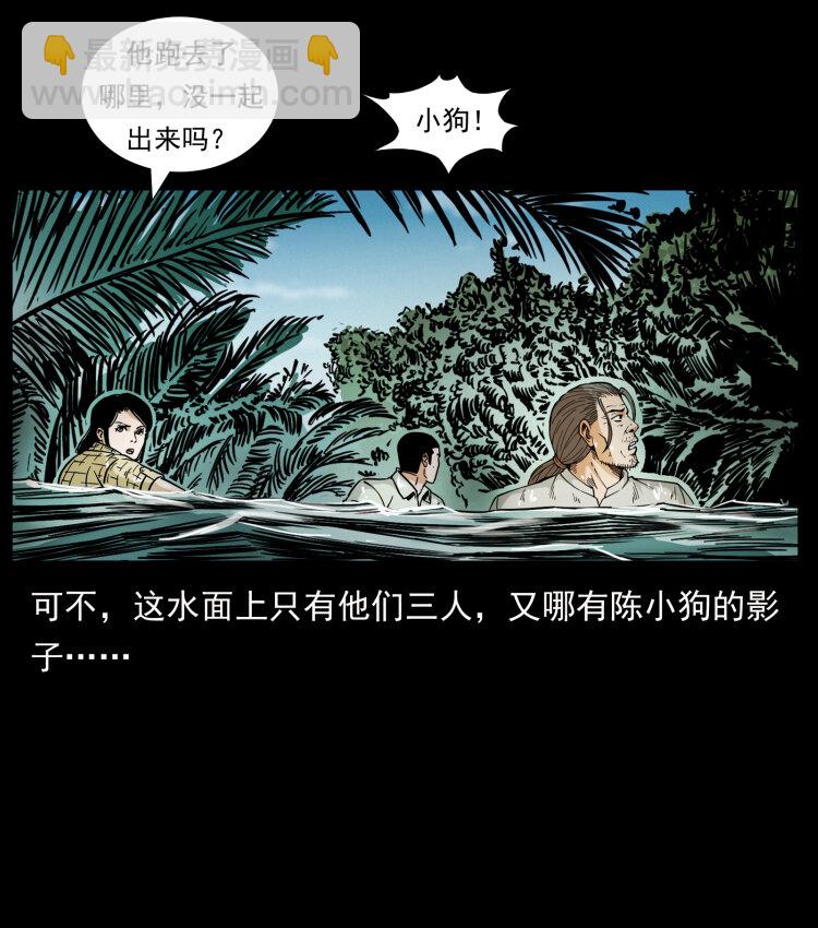 🍜幽冥诡匠 446 打完收工 第6页