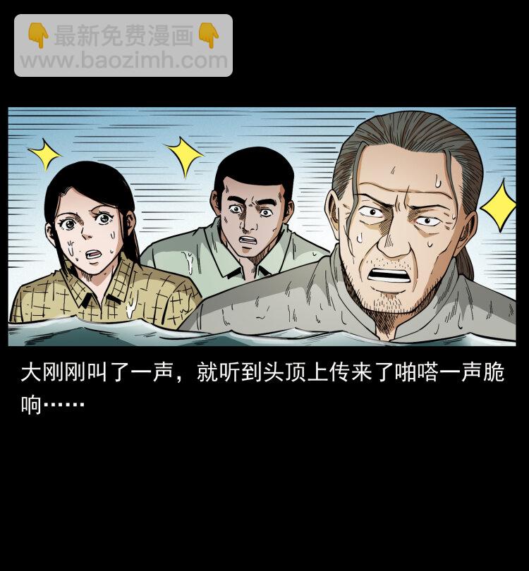 🍜幽冥诡匠 446 打完收工 第7页
