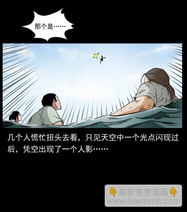 🍜幽冥诡匠 446 打完收工 第8页