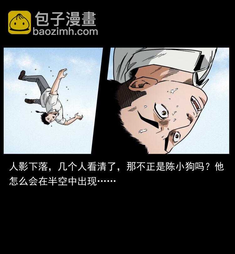 🍜幽冥诡匠 446 打完收工 第9页
