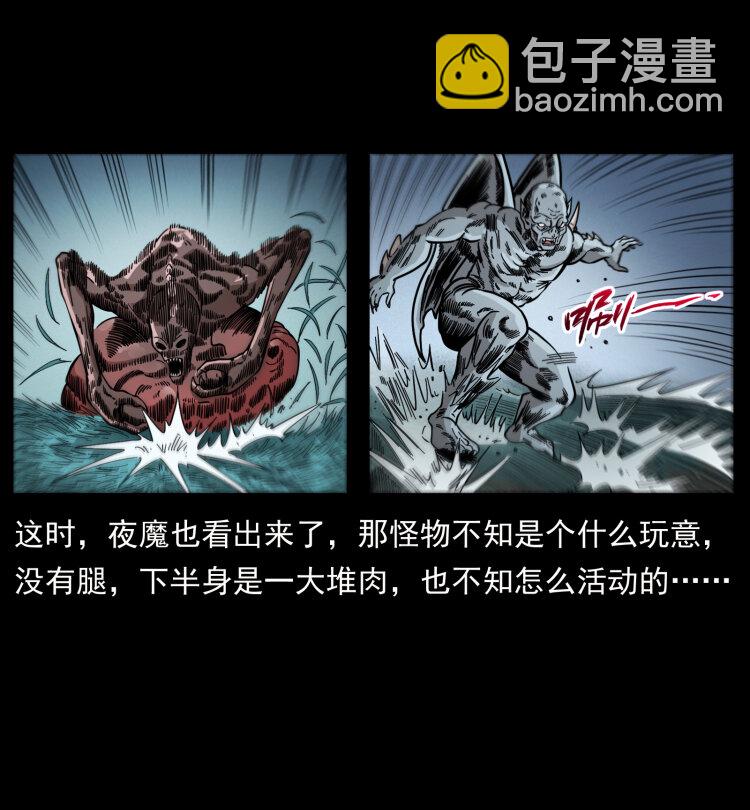 🍜幽冥诡匠 448 用火啊！ 第10页