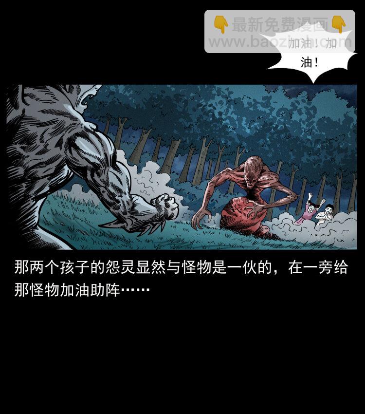 🍜幽冥诡匠 448 用火啊！ 第12页