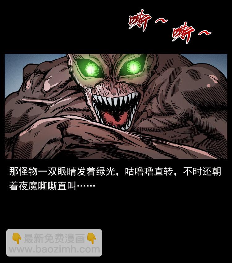 🍜幽冥诡匠 448 用火啊！ 第13页