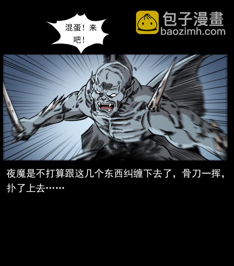 🍜幽冥诡匠 448 用火啊！ 第14页