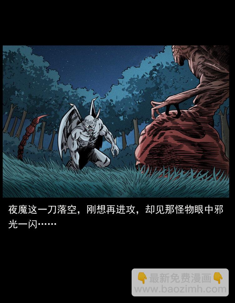 🍜幽冥诡匠 448 用火啊！ 第16页