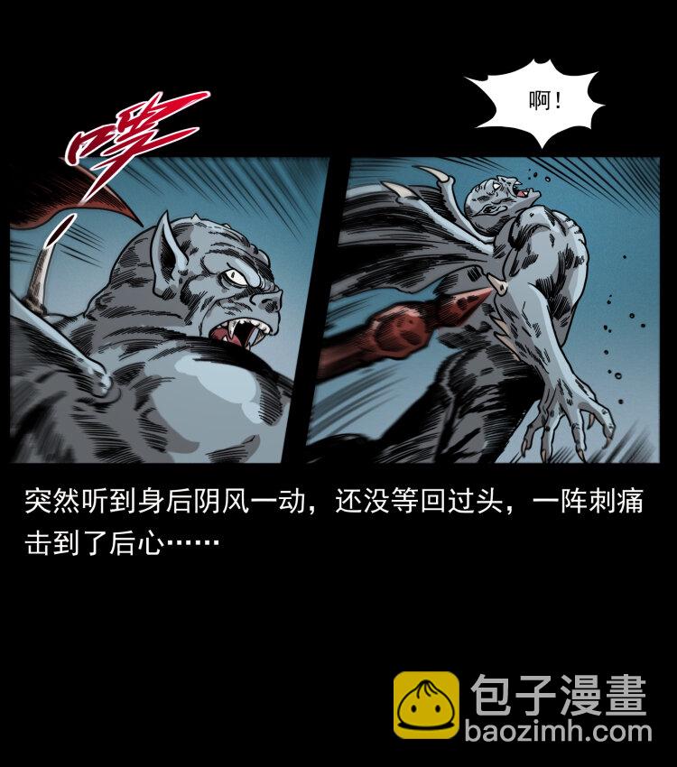 🍜幽冥诡匠 448 用火啊！ 第17页