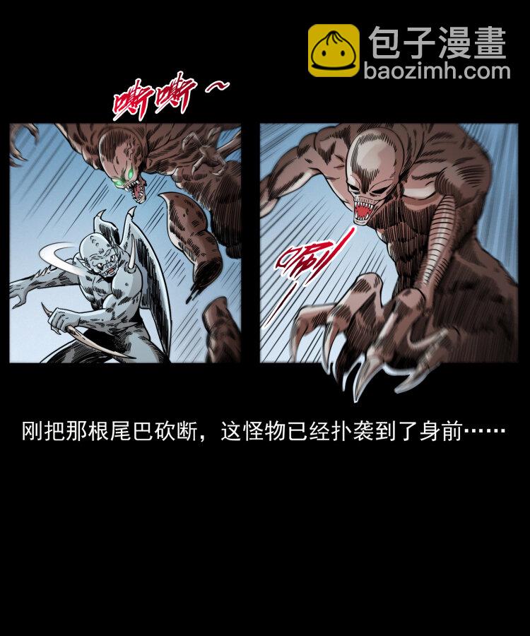 🍜幽冥诡匠 448 用火啊！ 第19页