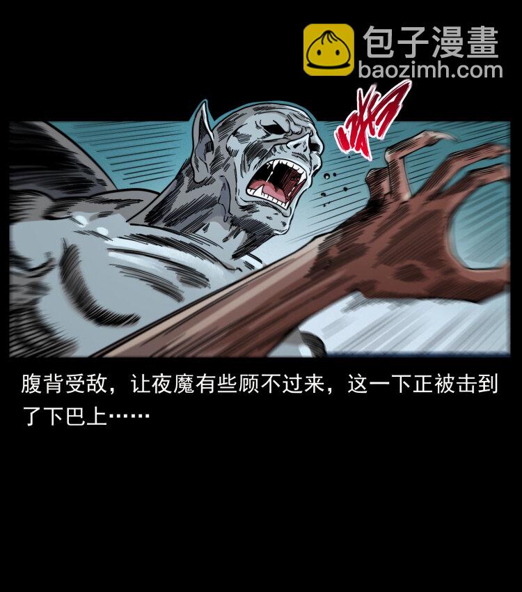 🍜幽冥诡匠 448 用火啊！ 第20页