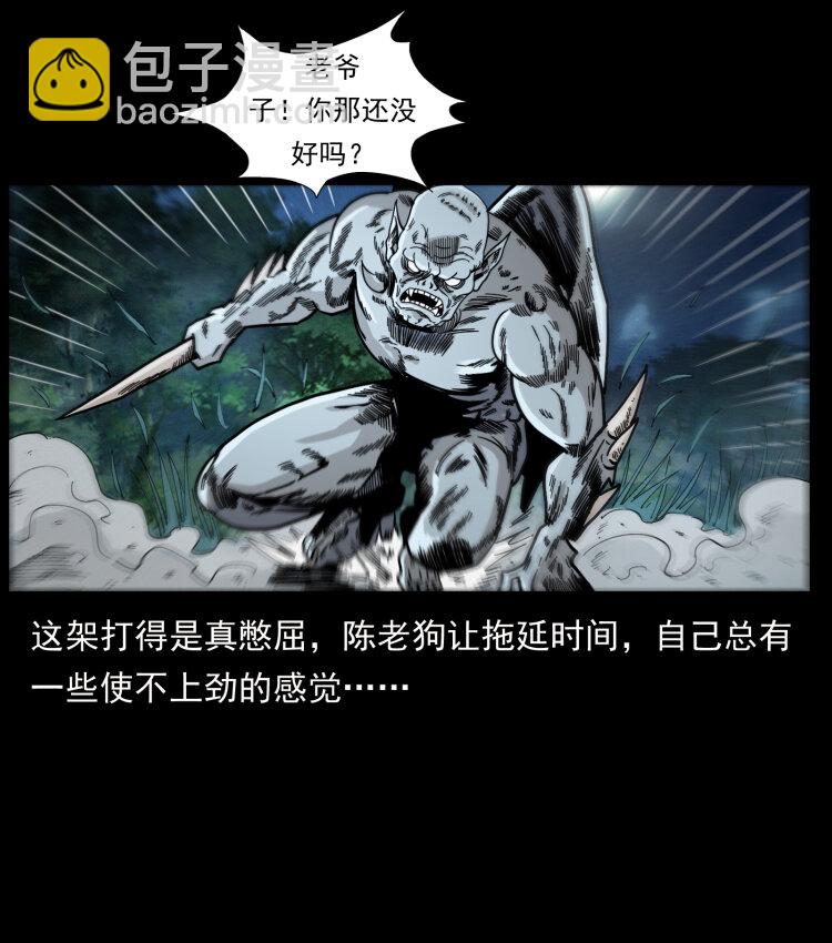 🍜幽冥诡匠 448 用火啊！ 第22页
