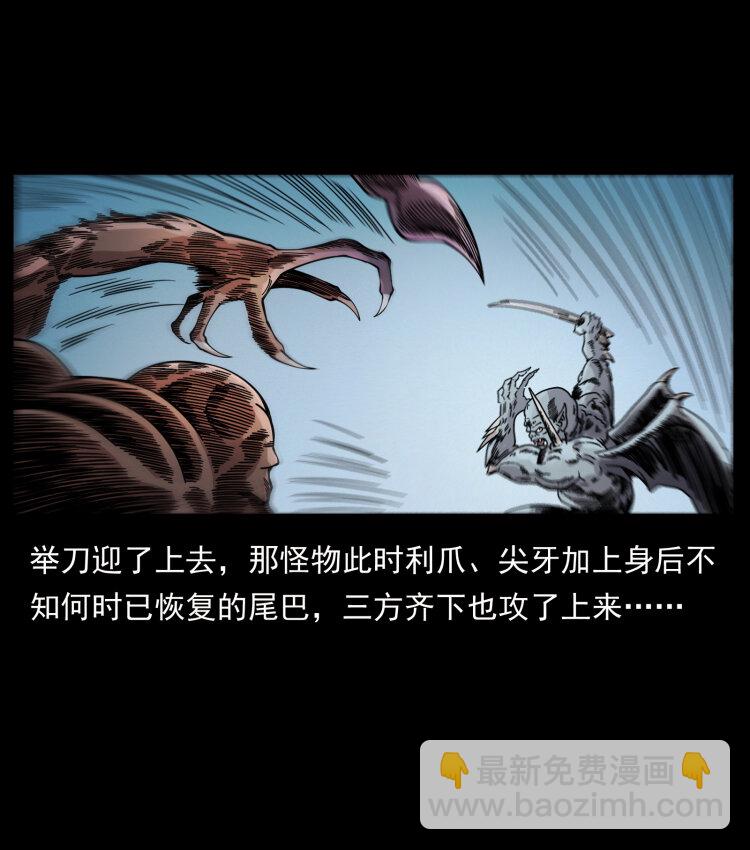 🍜幽冥诡匠 448 用火啊！ 第26页
