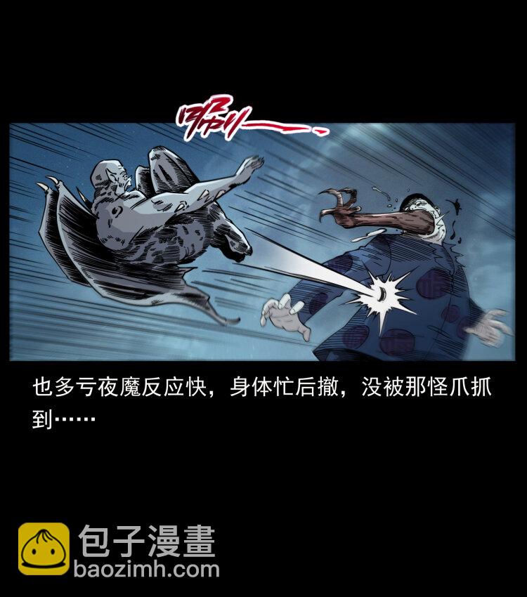🍜幽冥诡匠 448 用火啊！ 第3页
