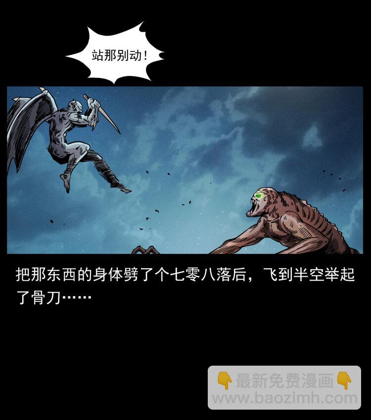 🍜幽冥诡匠 448 用火啊！ 第32页