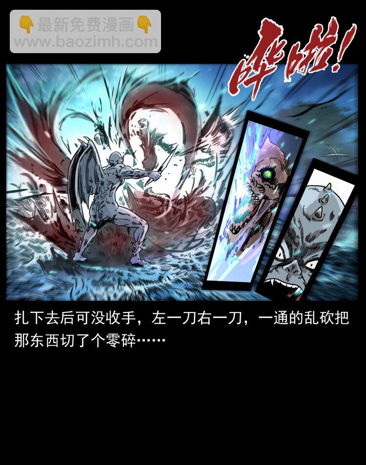 🍜幽冥诡匠 448 用火啊！ 第34页