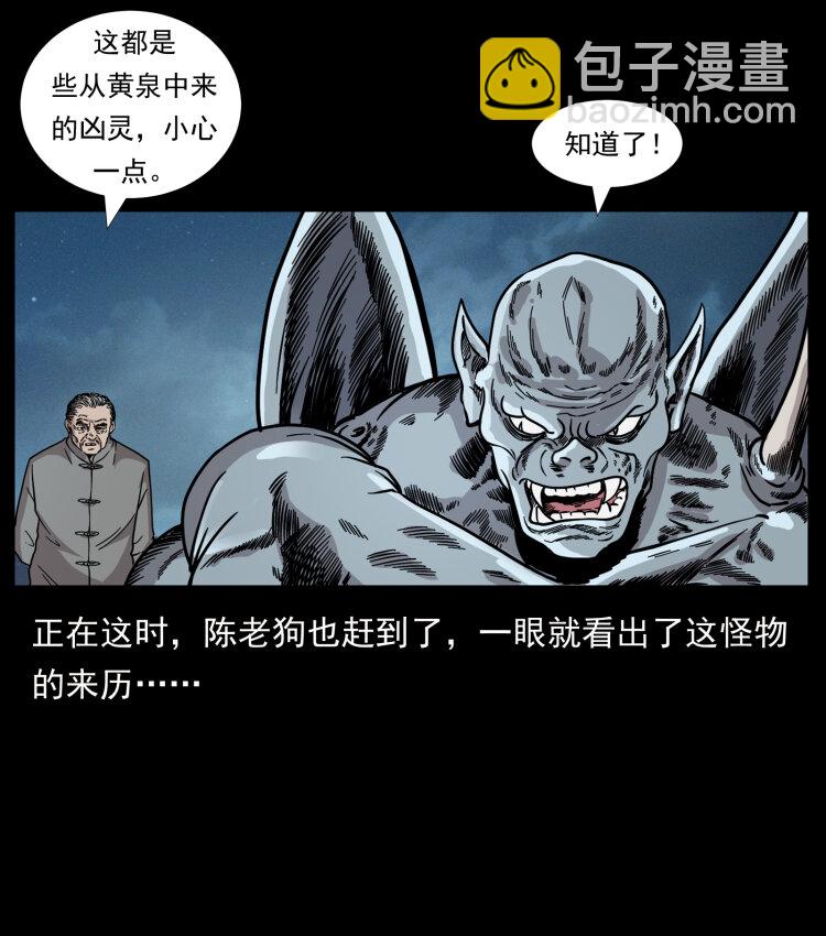 🍜幽冥诡匠 448 用火啊！ 第6页