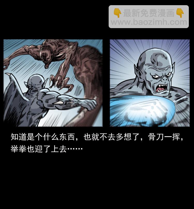 🍜幽冥诡匠 448 用火啊！ 第8页