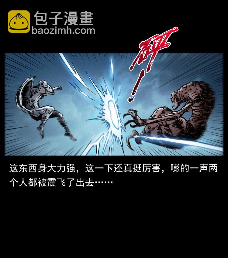 🍜幽冥诡匠 448 用火啊！ 第9页