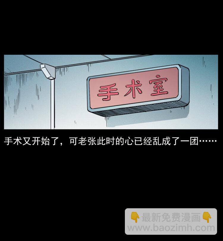 🍜幽冥诡匠 450 夺胎 第10页