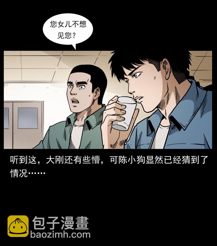 🍜幽冥诡匠 450 夺胎 第15页