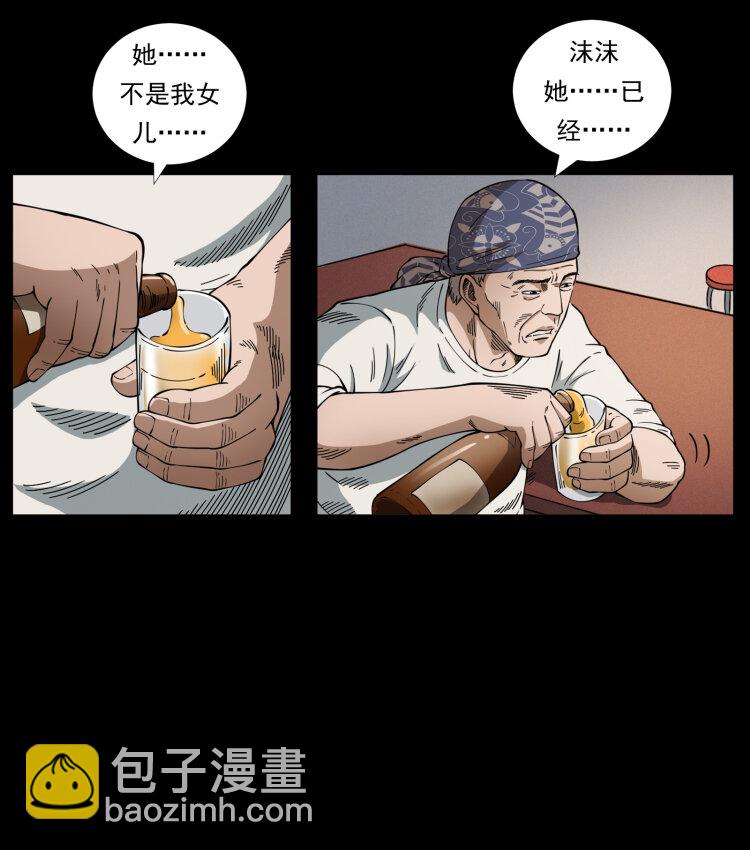 🍜幽冥诡匠 450 夺胎 第16页