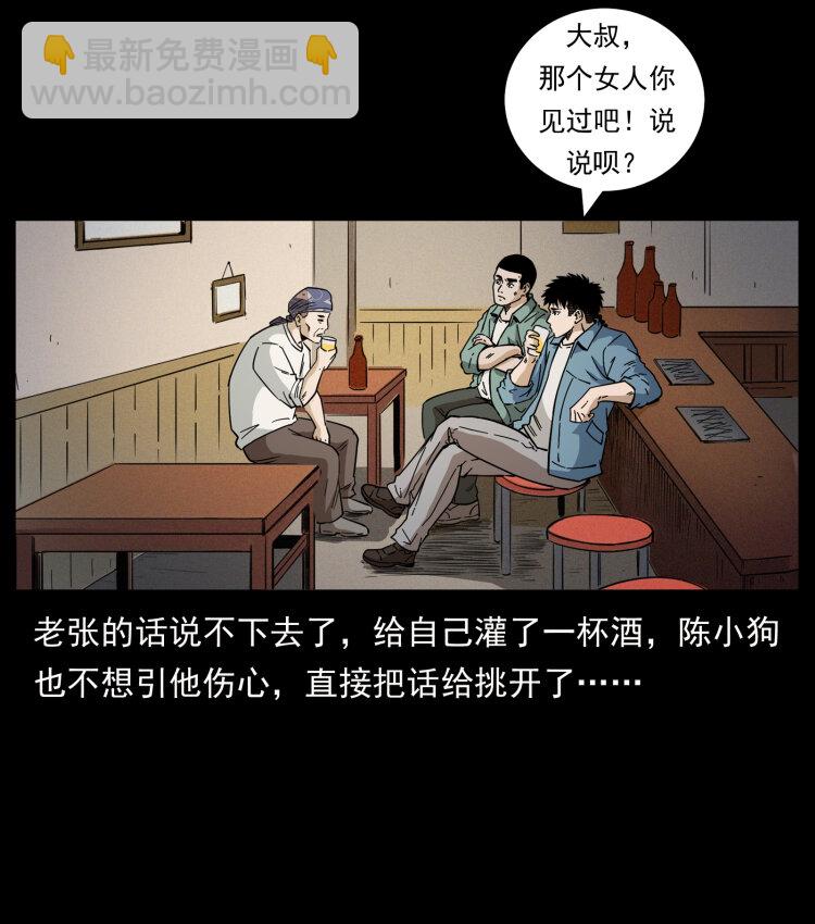 🍜幽冥诡匠 450 夺胎 第17页