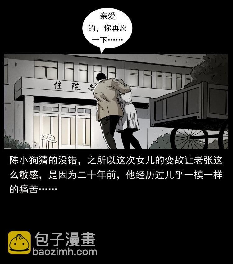 🍜幽冥诡匠 450 夺胎 第19页