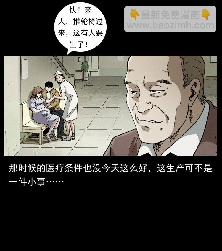 🍜幽冥诡匠 450 夺胎 第22页