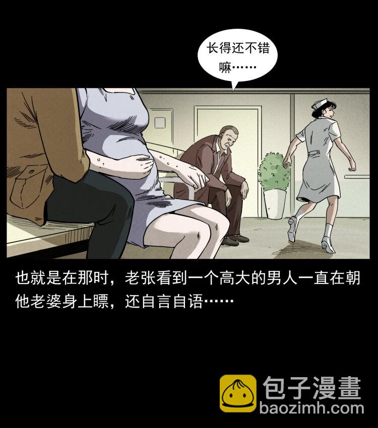 🍜幽冥诡匠 450 夺胎 第23页