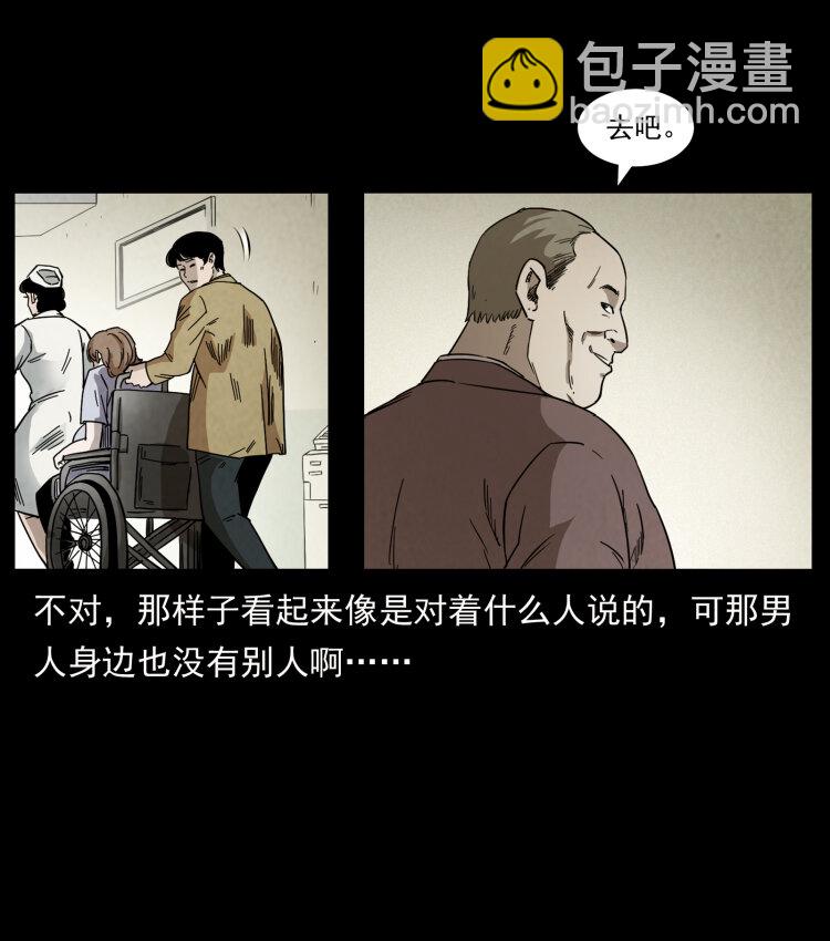 🍜幽冥诡匠 450 夺胎 第24页