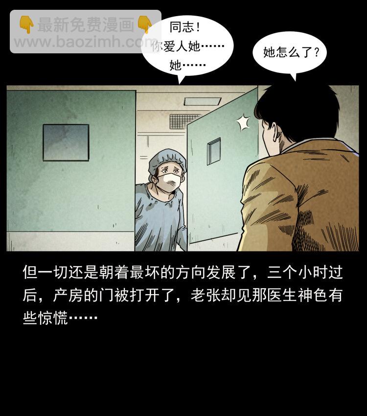 🍜幽冥诡匠 450 夺胎 第26页