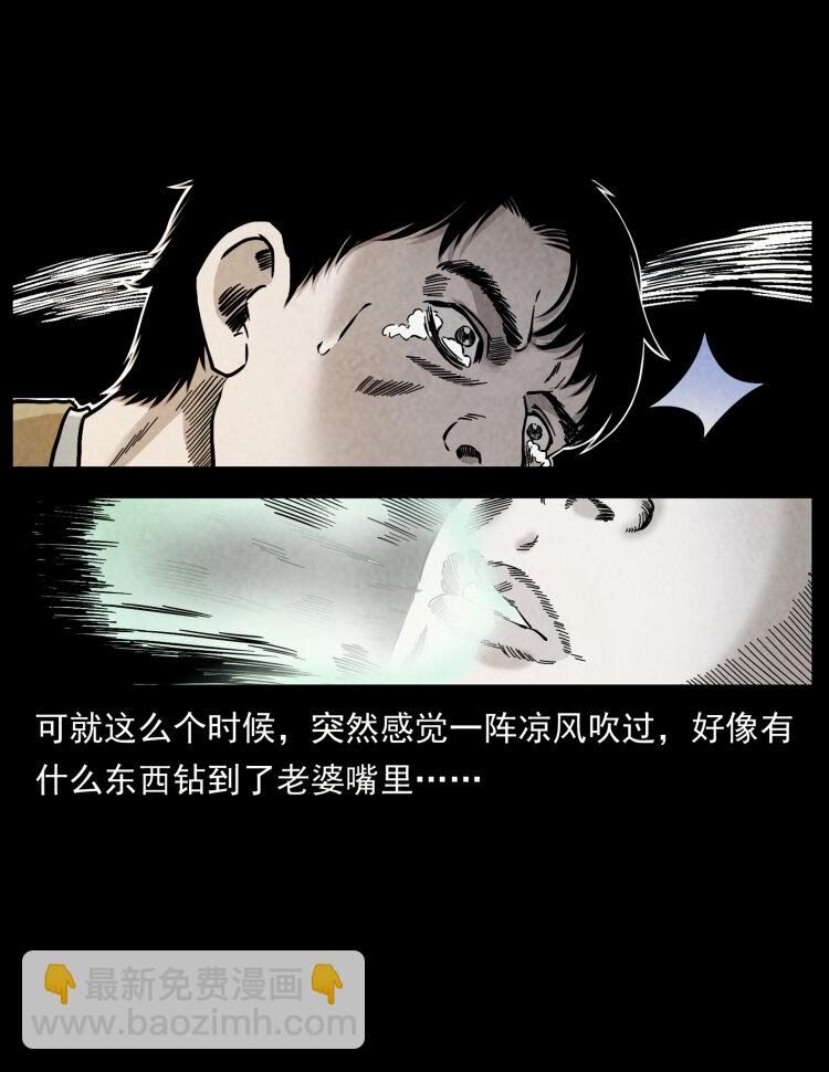 🍜幽冥诡匠 450 夺胎 第31页
