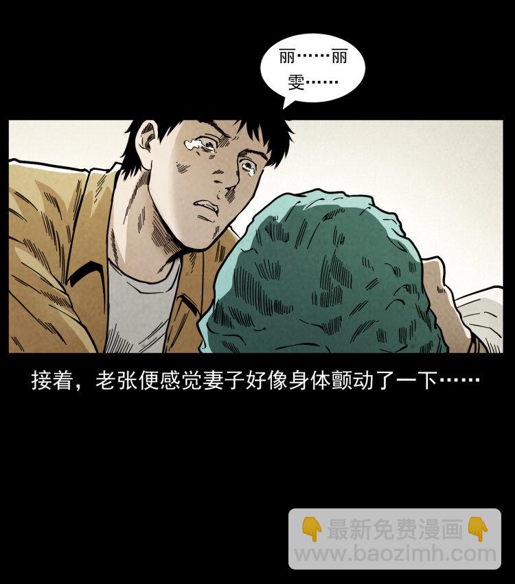 🍜幽冥诡匠 450 夺胎 第32页